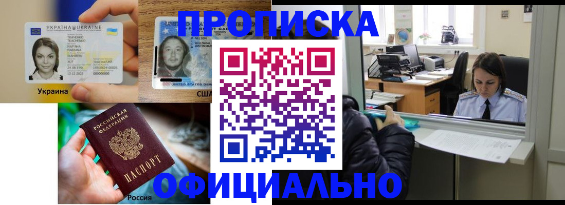 временная регистрация купить в Каспийске