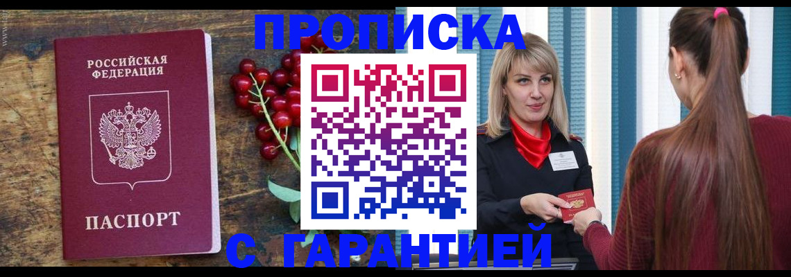 временная регистрация для школы в Каспийске