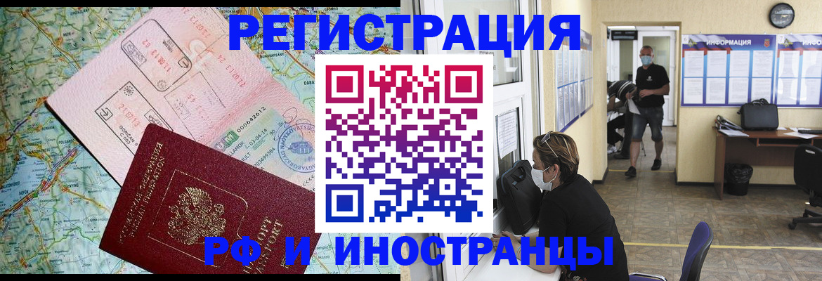 регистрация в Каспийске